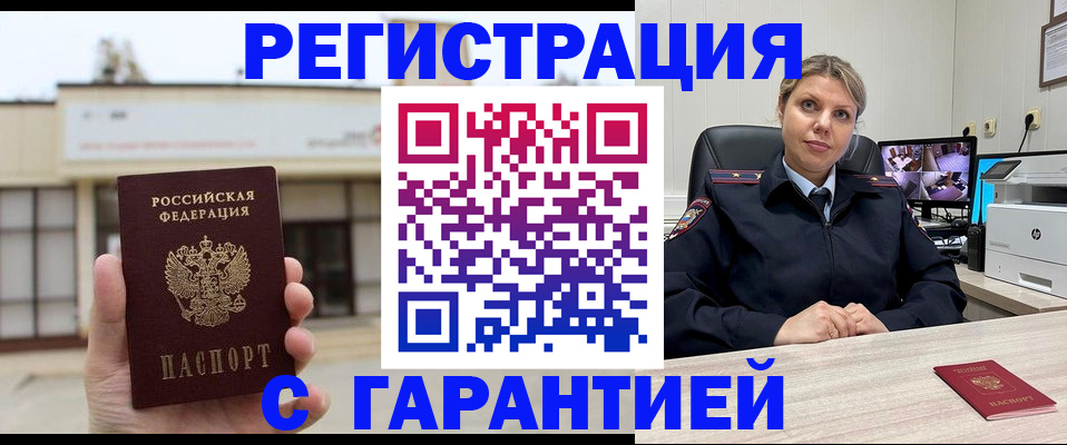 миграционный учет в Сарове