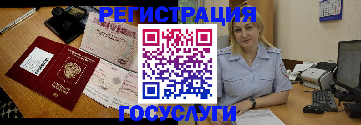 временная регистрация законно в Сарове