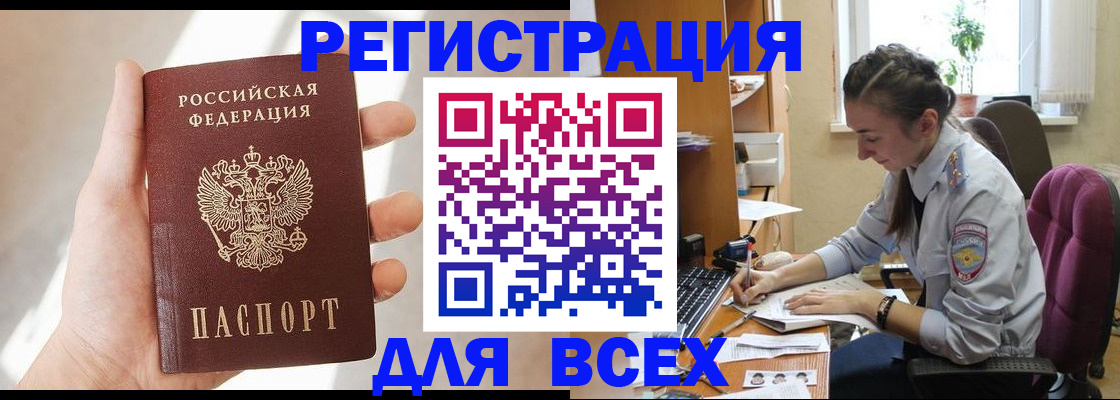 временная регистрация в Сарове